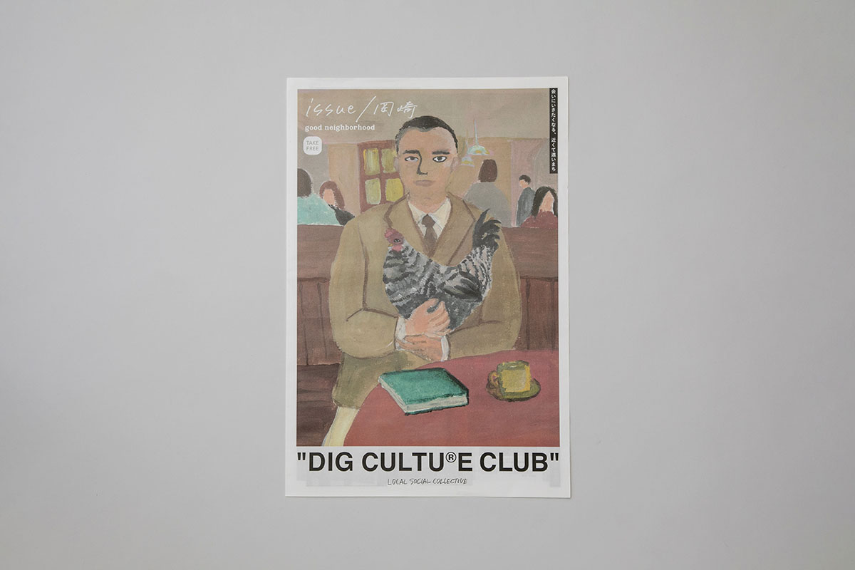 DIG CULTURE CLUB