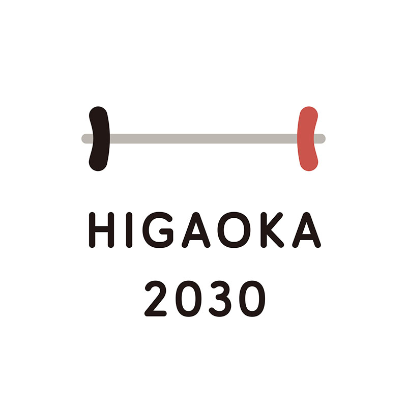 higaoka2030-02